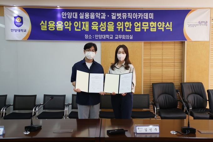 안양대 실용음악과 김민주 학과장(오른쪽)과 함석길 길벗뮤직아카데미 대표가 협약을 체결하고 기념사진을 찍고 있다.(사진=안양대 제공)