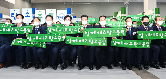 방세환시장이 31개 시군 단체장등 도의원들이 참여한 수원컨벤션센터에서 열린 ‘ECO FAIR KOREA 2022’에서 탄소중립 공동협력을 위한 선언을 하고 있다(사진=광주시 제공)