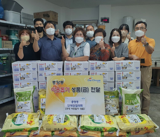 동두천시 중앙동행정복지센터가 저소득층 가구를 위한 이웃돕기 성품 전달식을 진행했다.(사진=동두천시 제공)