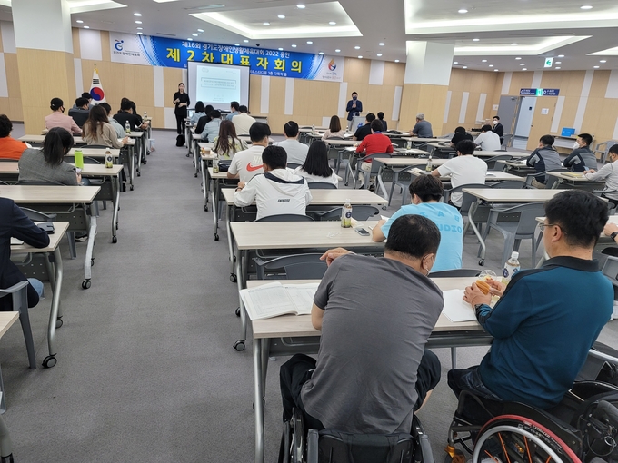6일 용인특례시 미르스타디움에서 열린 ‘제16회 경기도장애인생활체육대회 2022 용인’ 2차 대표자 회의에서 참석자들이 대회 추진일정에 대한 설명을 듣고 있다. (사진=경기도장애인체육회 제공)