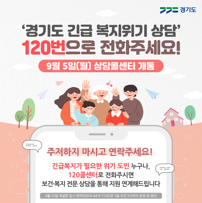 (사진=경기도 제공)