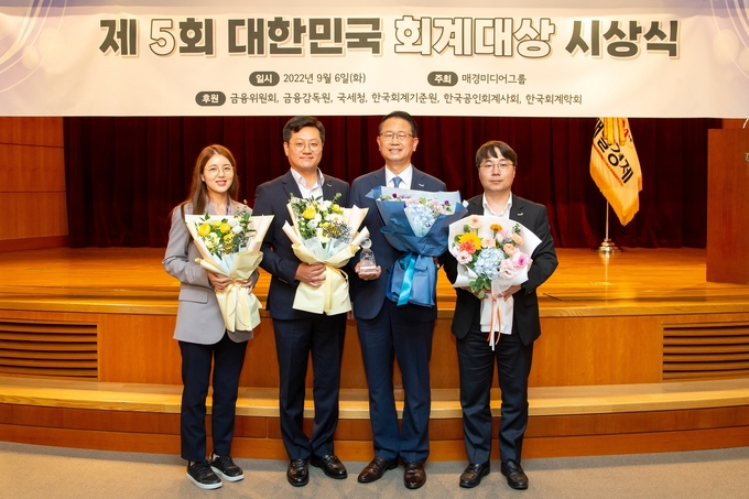 조점근 동원시스템즈 대표(왼쪽에서 세번째)와 동원시스템즈 임직원들이 6일 서울시 중구 매경미디어센터에서 진행된 제5회 대한민국 회계대상 시상식에서 최우수상을 수상하고 기념 사진 촬영을 하고 있다. (사진=동원그룹 제공)