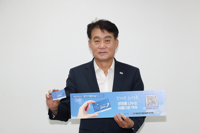 장기기증의 날 홍보대사로 위촉된 하은호 군포시장.(사진=군포시 제공)