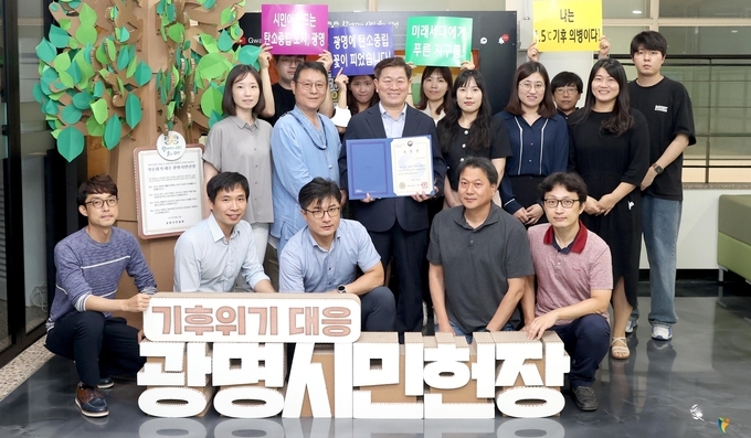 광명시가 7일 ‘푸른 하늘의 날’을 맞아 미세먼지 등 대기오염 저감에 기여한 공으로 환경부장관 표창을 받았다.(사진=광명시 제공)