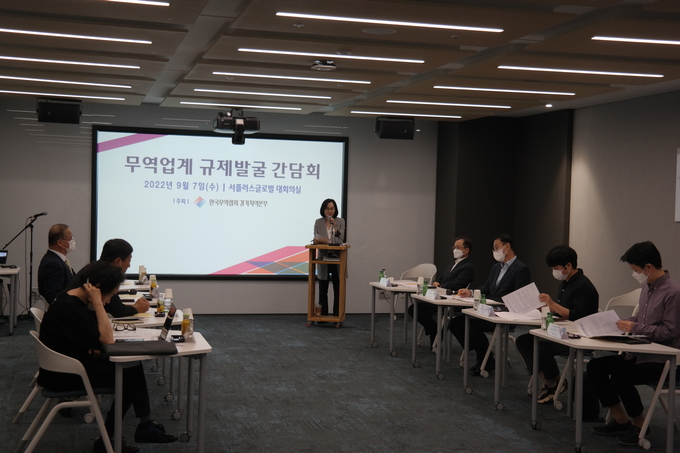 한국무역협회 경기본부 무역업계 규제발굴 간담회 현장 사진. (사진=한국무역협회 경기지역본부 제공)