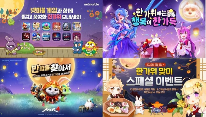 사진=각 사별 이벤트 포스터.