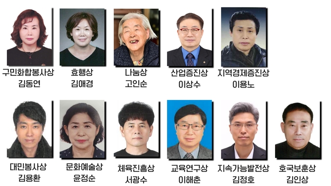 제29구 부평구 구민의날 수상자 11명. ( 사진 = 부평구 제공 )