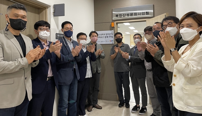 ‘수도성곽과 방어산성 TF팀’ 현판식 (사진=경기문화재단 제공)