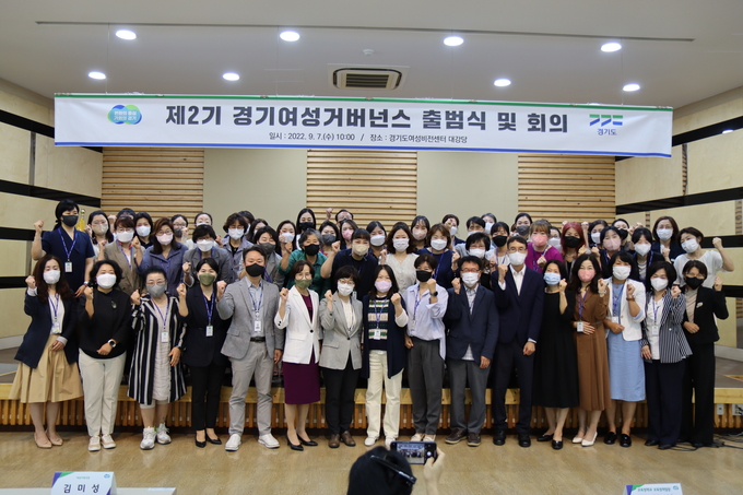 제2기 경기여성거버넌스 출범식 및 회의 (사진=경기도 제공)