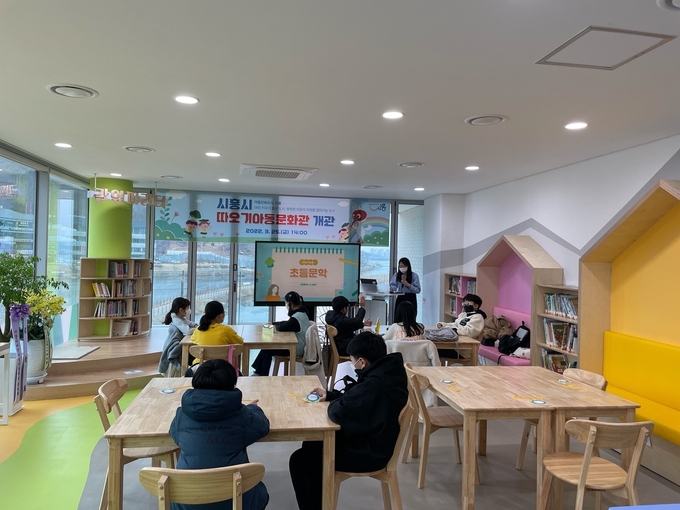 따오기아동문화관에서는 다양한 문화프로그램을 운영하고 있다.(사진=시흥시 제공)