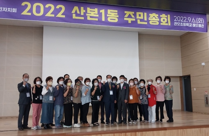 군포시 산본1동 주민자치회가 2022년 주민총회 개최했다.(사진=군포시 제공)