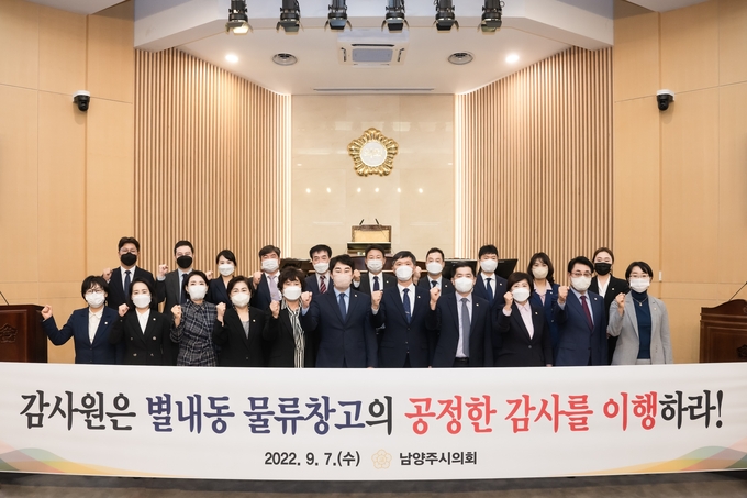 남양주시의회가 지난 7일 제289회 임시회 제2차 본회의에서 김동훈 의원의 대표 발의로‘별내동 물류창고 공정 감사’를 촉구하는 결의안을 채택했다.(사진=남양주시의회 제공)