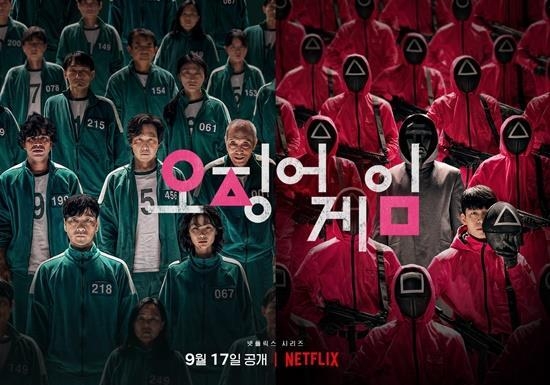 넷플릭스 드라마 '오징어 게임'. (사진=넷플릭스 제공)