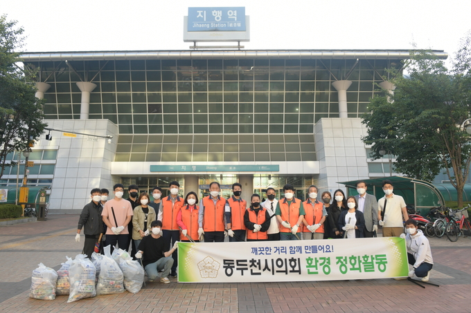 동두천시의회가 한가위 명절 연휴를 앞두고 환경정화 봉사활동을 펼쳤다.(사진=동두천시의회 제공)