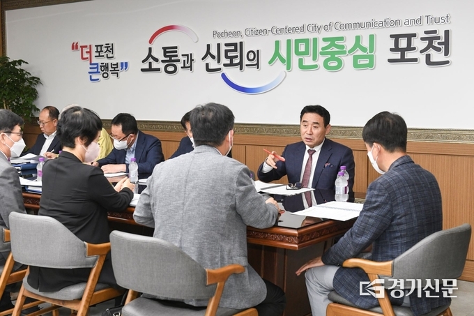 포천시장 집무실에서 공약사업 실천계획 보고회가 열리고 있다. (사진=포천시 제공)
