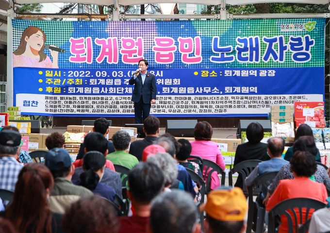남양주시에서는 마을 마다 추석을 맞이하는 축제인 '노래자랑'을 열고 있다. 사진은 지난 3일 퇴계원역 광장에서 열린 퇴계원읍민노래자랑.(사진=남양주시 제공) 