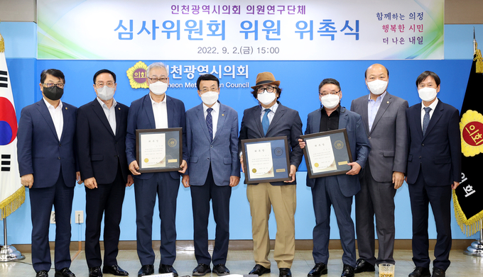 지난 2일 열린 인천시의회 의원연구단체 심사위원회 위원 위촉식에서 허식 의장(왼쪽에서 4번째)과 관계자들이 기념촬영을 하고 있다. ( 사진 = 인천시의회 제공 )