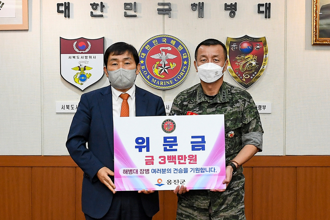문경복 옹진군수가 김태성 해병대사령관에게 위문금을 전달하며 기념촬영을 하고 있다. ( 사진 = 옹진군 제공 )