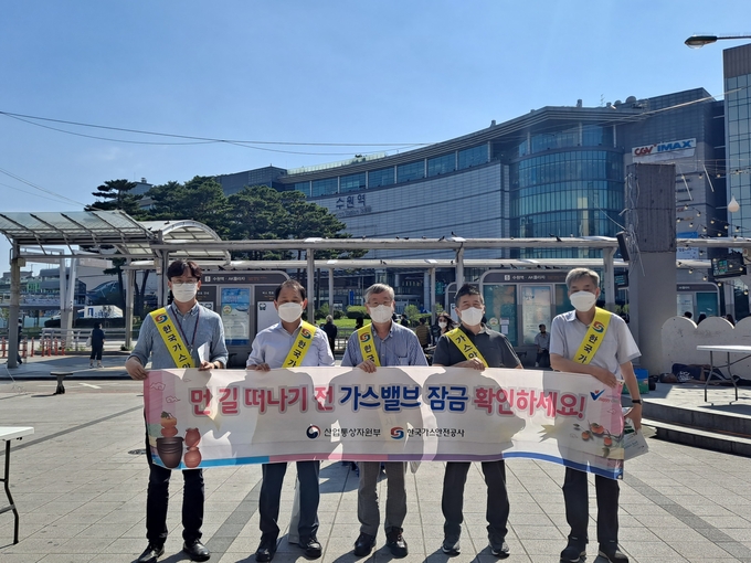 한국가스안전공사 경기광역본부 추석명절 가스사고 예방 캠페인. (사진=한국가스안전공사 경기광역본부 제공)