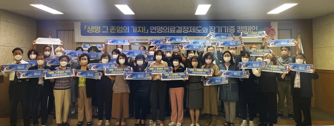 건보 인천경기본부 연명의료결정제도와 장기기증 확산 위한 '생명 그 존엄의 가치!' 캠페인. (사진=국민건강보험공단 인천경기지역본부 제공)