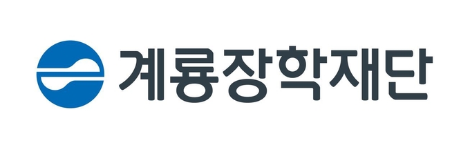 계룡장학재단. 