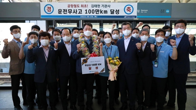 공항철도 무사고 100만km 운행을 달성한 김태헌 기관사와 직원들이 함께 기념촬영을 하고 있다. ( 사진 = 공항철도 제공 )