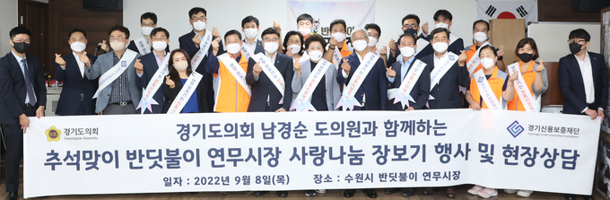 경기신보 장보기 행사 (사진=경기신보 제공)