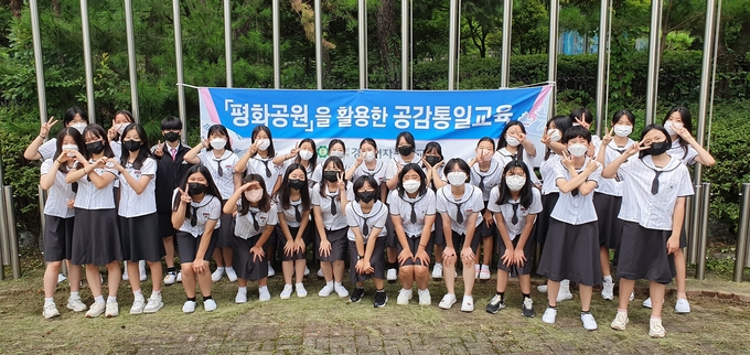 광주 경화여중 학생들이 평화공원을 찾아 6·25전쟁과 관련 공감통일특별교육을 실시한후 기념하고 있다.(사진=경화여중 제공)