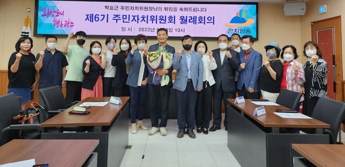 곤지암읍 주민자치위원회에 박효근위원장이 취임하고 강명원읍장과 회원들이 기념하고 있다.(사진=광주시 제공)