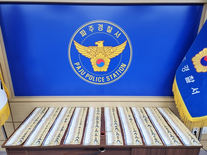 동창생 집에 몰래 들어가 1억원을 훔친 20대 남성 2명이 경찰에 붙잡혔다. 사진은 경찰이 회수한 피해금액 일부. (사진=파주경찰서 제공)