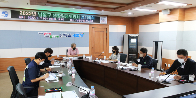 7일 오전 남동구청에서 열린 생활임금위원회 정기회의 모습. ( 사진 = 남동구 제공 )