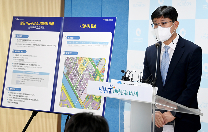 지난 7월 18일 인천시청 브리핑룸에서 삼성바이오로직스 김용신 부사장이 '인천시-삼성바이오로직스 투자계약 체결'에 따른 기자간담회를 갖고 있다. ( 사진 = 인천시 제공 )