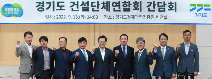 경기도 건설단체연합회 간담회 현장 사진. (사진=경기도건설단체연합회 제공)