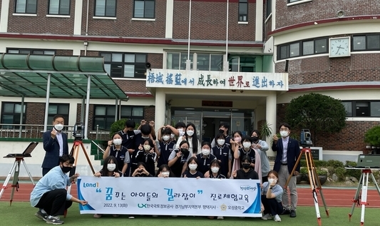 한국국토정보공사 평택지사-오성중학교 '꿈길 프로젝트' 현장 사진. (사진=한국국토정보공사 평택지사 제공)