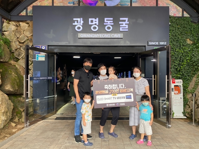 광명도시공사는 지난 12일 광명동굴 700만 번째 입장 고객인 이진희(과천시)씨 가족에게 행운의 경품을 증정하는 행사를 열었다. (사진=광명도시공사 제공)