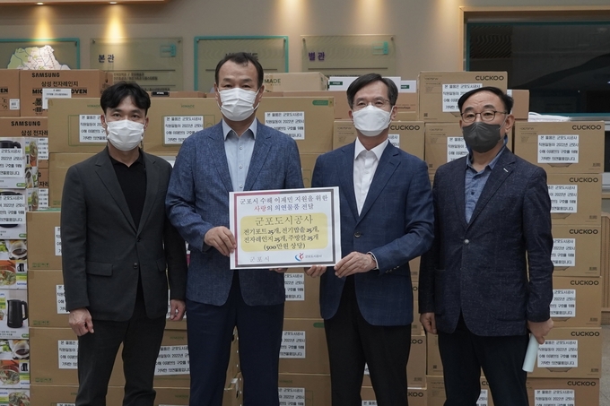 군포도시공사가 심각한 수해 피해를 겪은 지역주민들에게 500만원 상당의 생활필수가전을 노조위원장과 함께 노사합동으로 지난 13일 군포시를 통해 전달했다.(사진 = 군포도시공사 제공)
