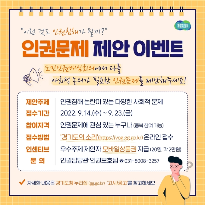 (사진=경기도 제공)