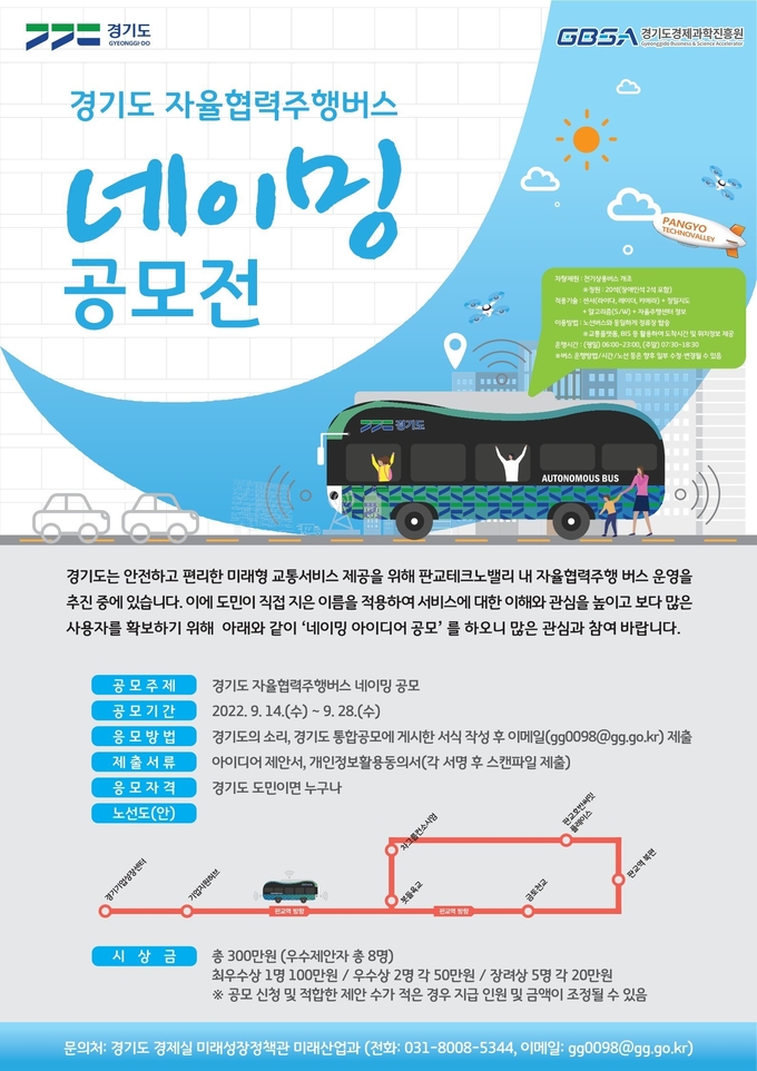 (사진=경기도 제공)