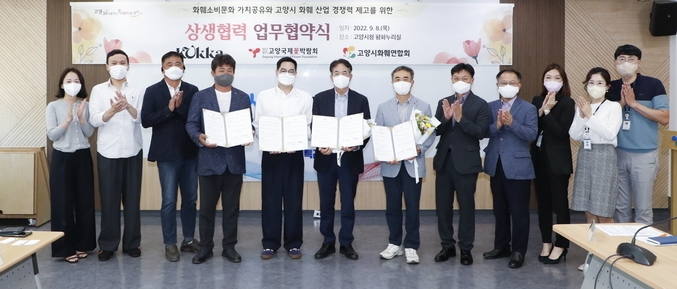 (재)고양국제꽃박람회(이사장 이동환)는 지난 8일, 고양시청 평화누리실에서 열린 협약식에서 KUKKA·고양시화훼연합회와 화훼 소비문화 가치공유와 고양시 화훼 산업 경쟁력 제고를 위한 상생협력 업무협약(MOU)을 체결했다.(사진=고양시 제공)