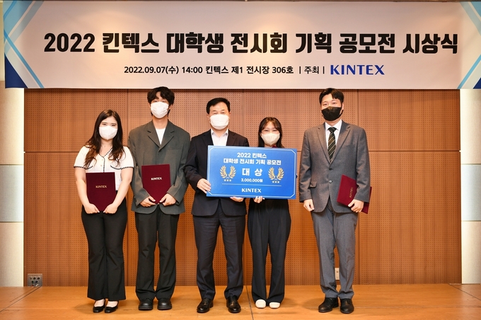 킨텍스는 14일, 국내 전시산업의 발전과 미래 MICE 인재 육성을 위해 진행한 ‘2022 킨텍스 대학생 전시회 기획 공모전’의 시상식을 개최했다.(사진-=킨텍스 제공)