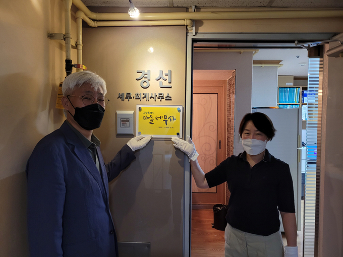 고양특례시가 전체 마을세무사 38명에게 현판을 전달했다.(사진=고양시 제공)