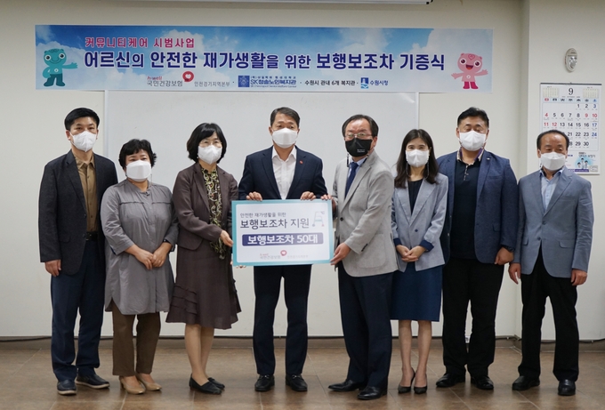 국민건강보험공단 인천경기지역본부 어르신 보행보조차 기증식. (사진=국민건강보험공단 인천경기지역본부 제공)