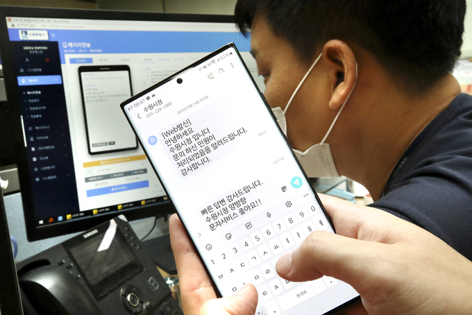  KT 양방향 문자서비스 이용 사진. (사진=KT 제공)