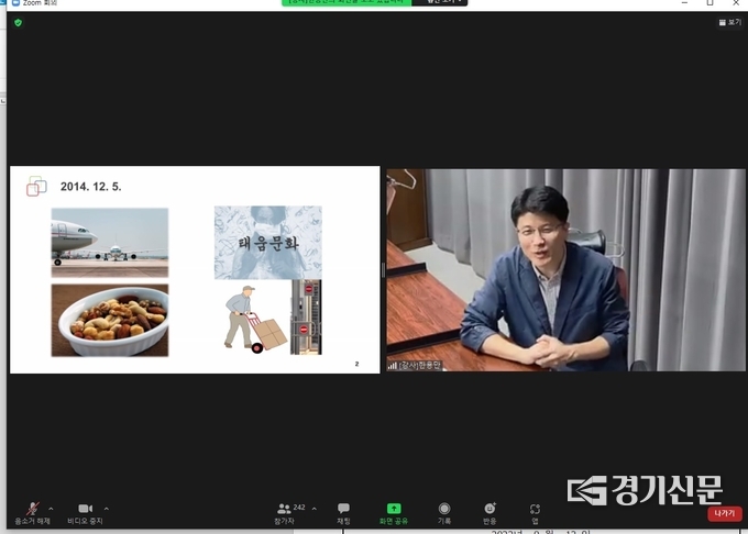 원격 교육 장면. (사진=포천교육지원청 제공)