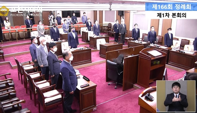 오른쪽 하단에 수어 통역이 들어있는 포천시의회 유튜브 송출화면. (사진=포천시의회 유튜부 방송 캡쳐)