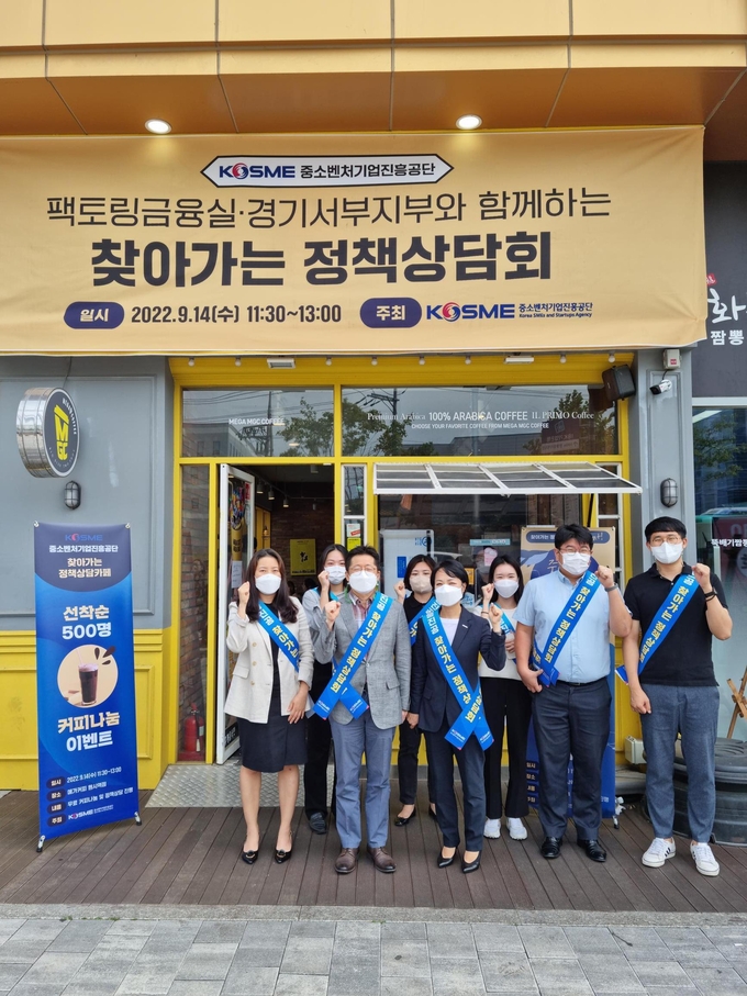 중소벤처기업진흥공단 찾아가는 정책상담회 현장 사진. (사진=중소벤처기업진흥공단 제공)