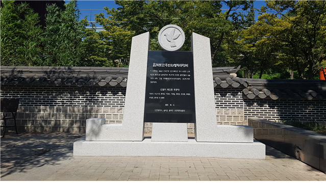 인천상륙작전으로 희생된 월미도 원주민들을 기리기 위한 위령비. ( 사진 = 인천시 제공 )