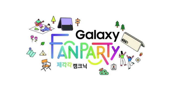 갤럭시 팬파티 로고. (사진=삼섬전자 제공)