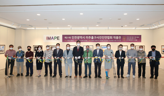 한중문화회관에서 열린 제21회 인천시 미추홀구사진인연합회 작품전에서 참석자들이 기념촬영을 하고 있다. ( 사진 = 미추홀구 제공 )