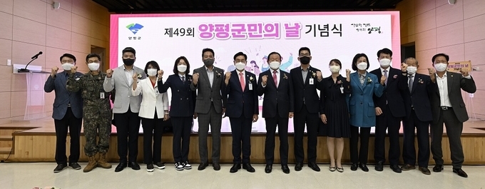 양평군(군수 전진선)이 지난 14일 용문다목적청사 대강당에서 개최한 '제49회 양평군민의 날 기념식'을 성황리에 마무리했다.(사진=양평군 제공)